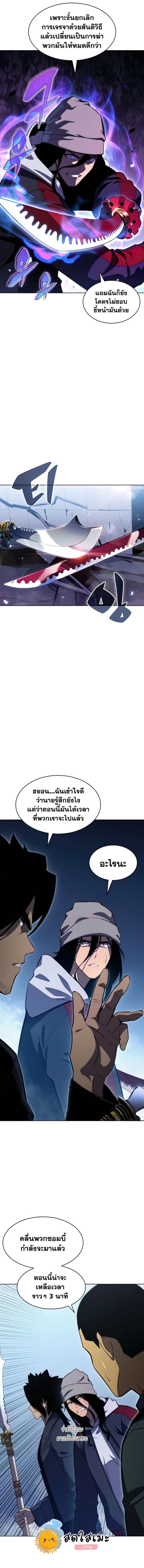 Solo Max-Level Newbie ผู้เล่นหน้าใหม่เลเวลแมกซ์ - หน้า 6