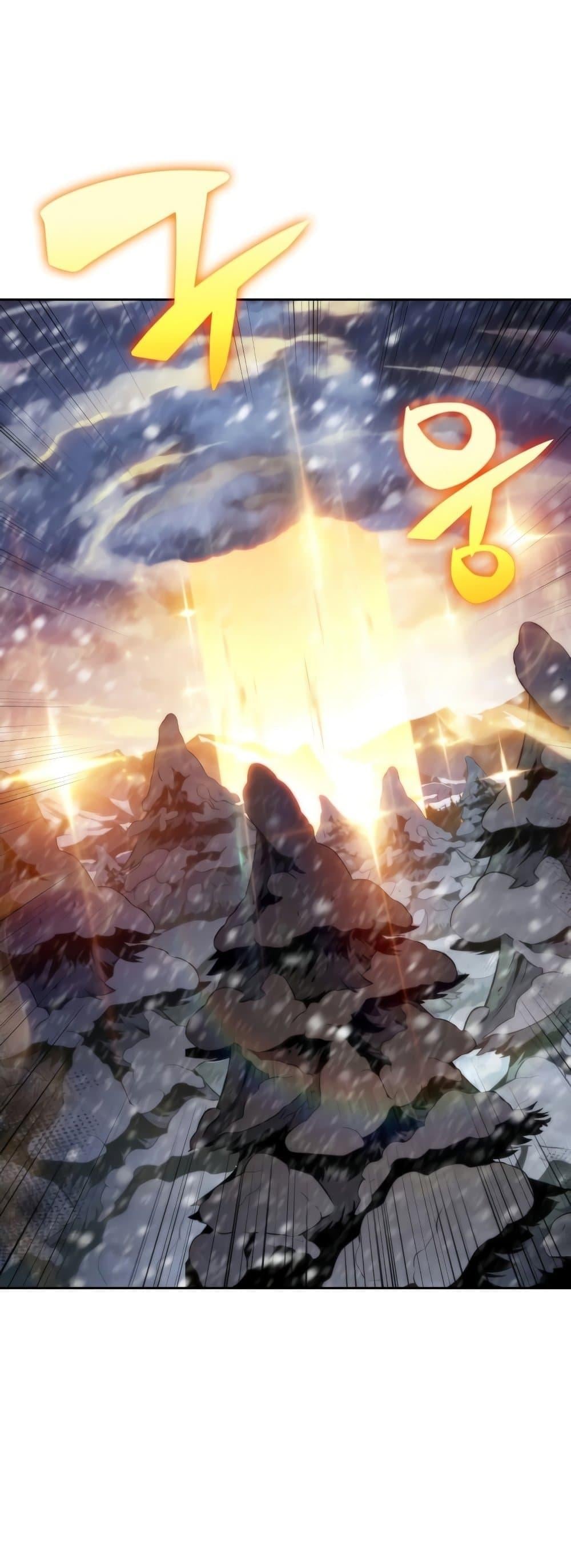 Solo Max-Level Newbie ผู้เล่นหน้าใหม่เลเวลแมกซ์ - หน้า 14