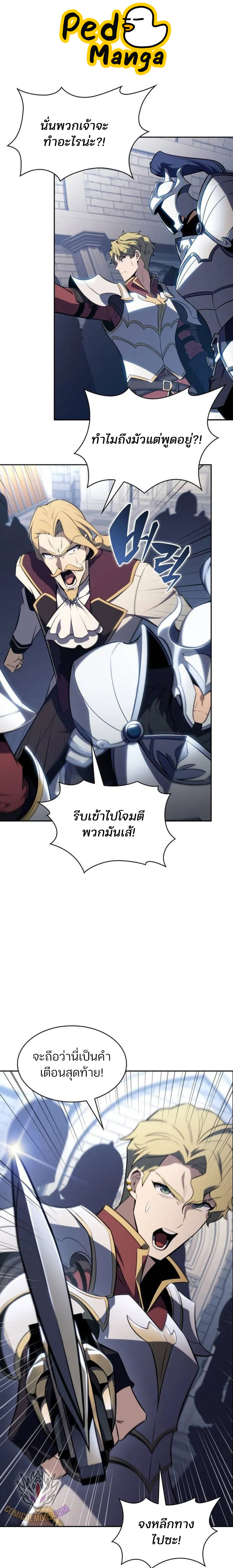 Solo Max-Level Newbie ผู้เล่นหน้าใหม่เลเวลแมกซ์ - หน้า 1