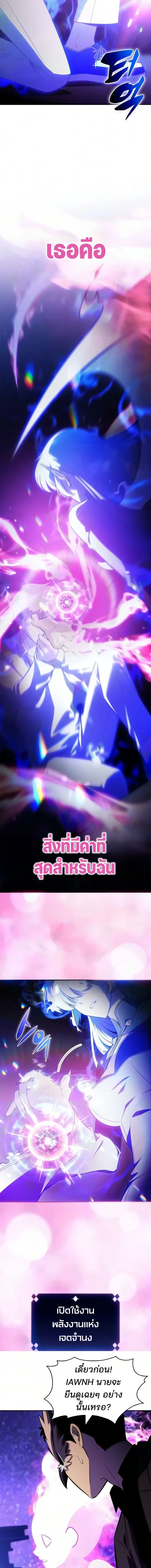 Solo Max-Level Newbie ผู้เล่นหน้าใหม่เลเวลแมกซ์ - หน้า 26
