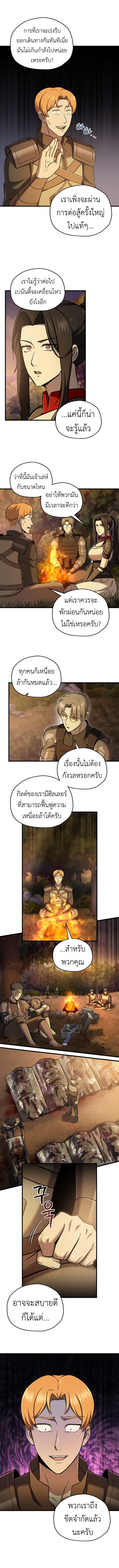 Solo Resurrection - หน้า 2