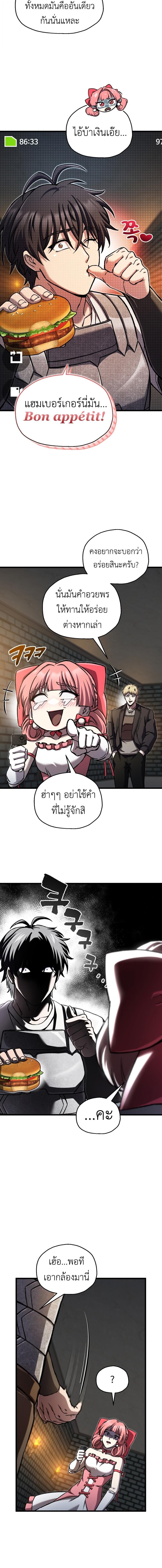 Solo Resurrection - หน้า 2