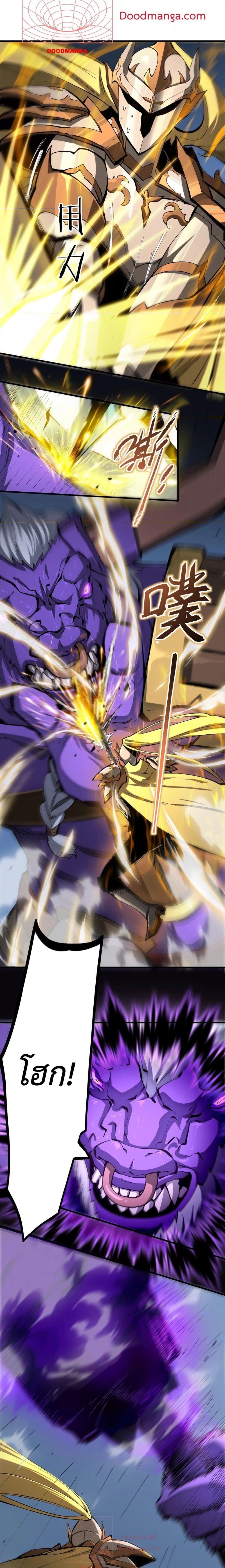 SSS level Saint Knight who transcends common sense อาชีพลับในตำนาน อัศวินศักดิ์สิทธิ์ ระดับ SSS - หน้า 2