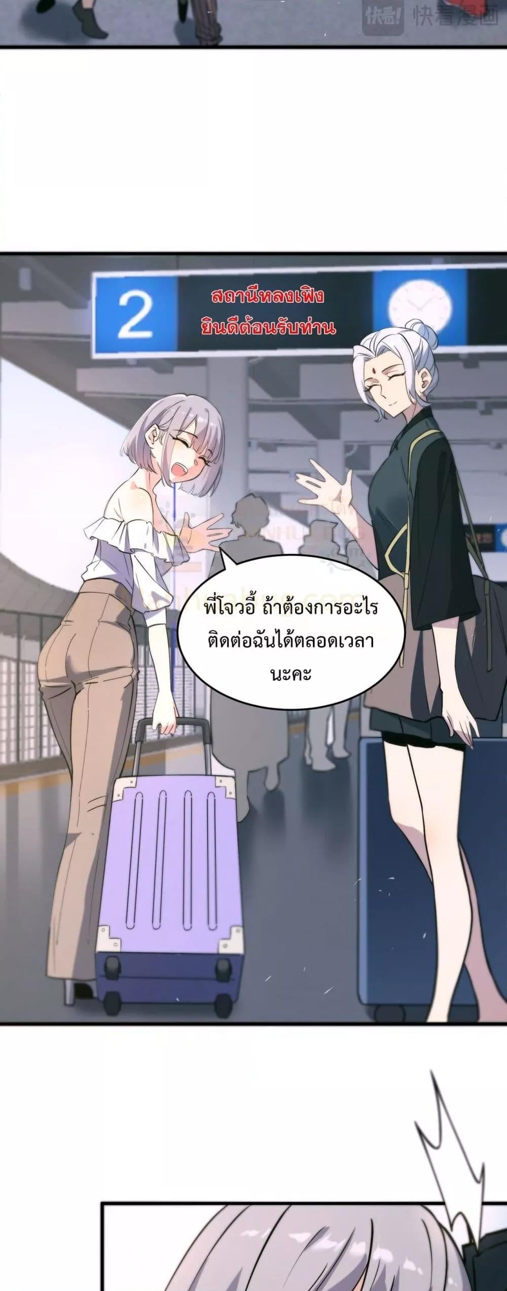 SSS level Saint Knight who transcends common sense อาชีพลับในตำนาน อัศวินศักดิ์สิทธิ์ ระดับ SSS - หน้า 39