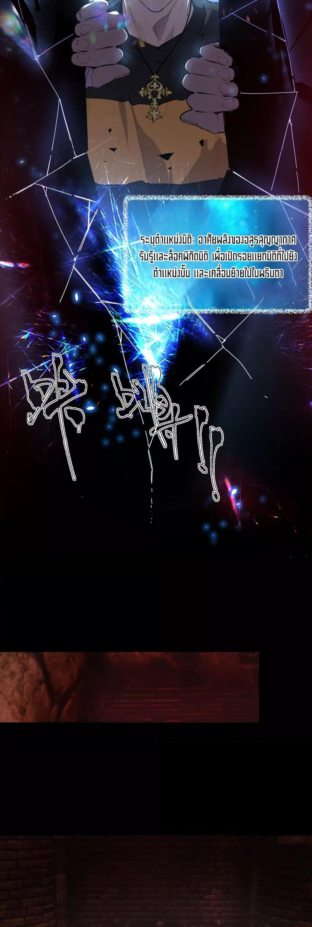 SSS level Saint Knight who transcends common sense อาชีพลับในตำนาน อัศวินศักดิ์สิทธิ์ ระดับ SSS - หน้า 21