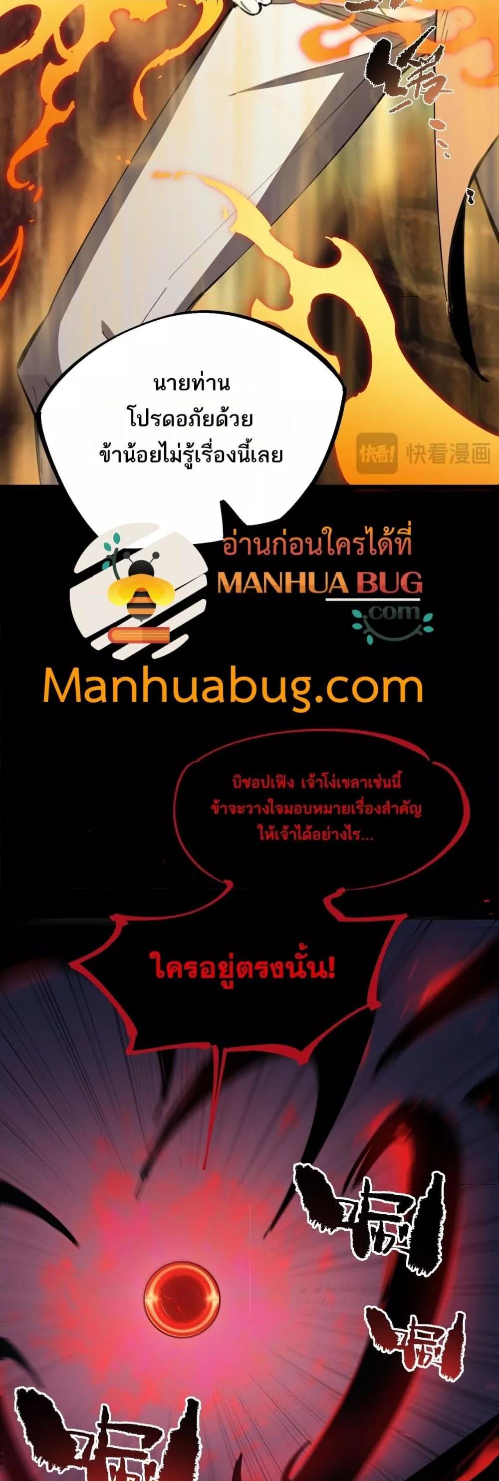 SSS level Saint Knight who transcends common sense อาชีพลับในตำนาน อัศวินศักดิ์สิทธิ์ ระดับ SSS - หน้า 34
