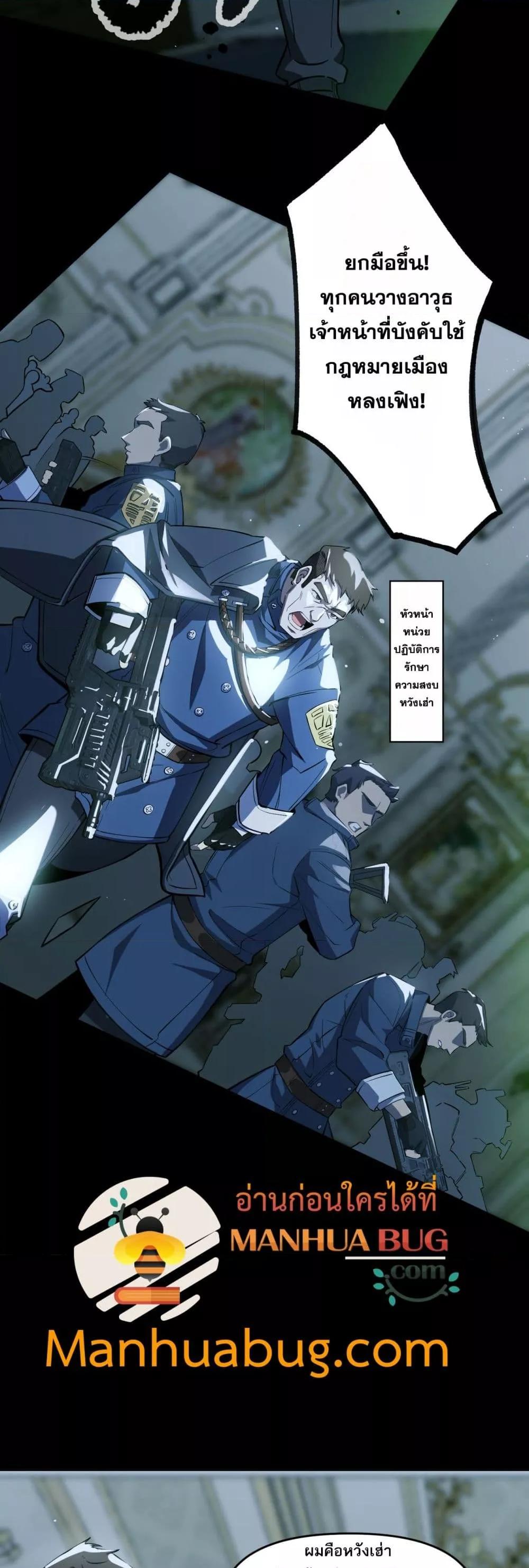 SSS level Saint Knight who transcends common sense อาชีพลับในตำนาน อัศวินศักดิ์สิทธิ์ ระดับ SSS - หน้า 5