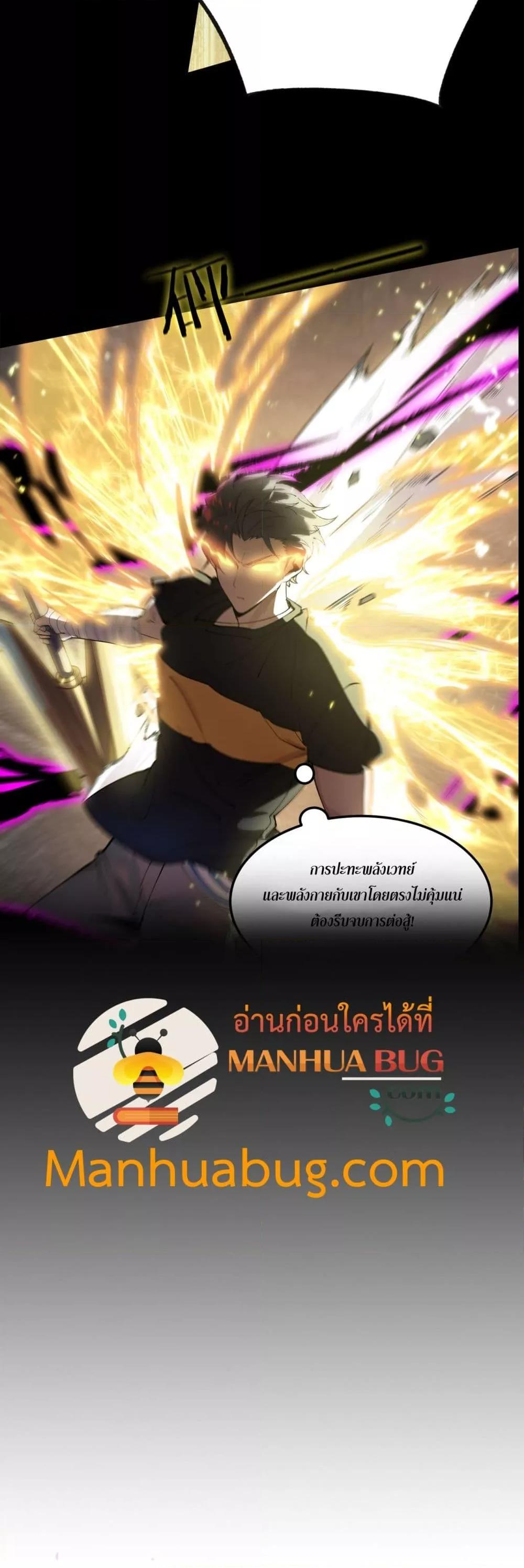 SSS level Saint Knight who transcends common sense อาชีพลับในตำนาน อัศวินศักดิ์สิทธิ์ ระดับ SSS - หน้า 51