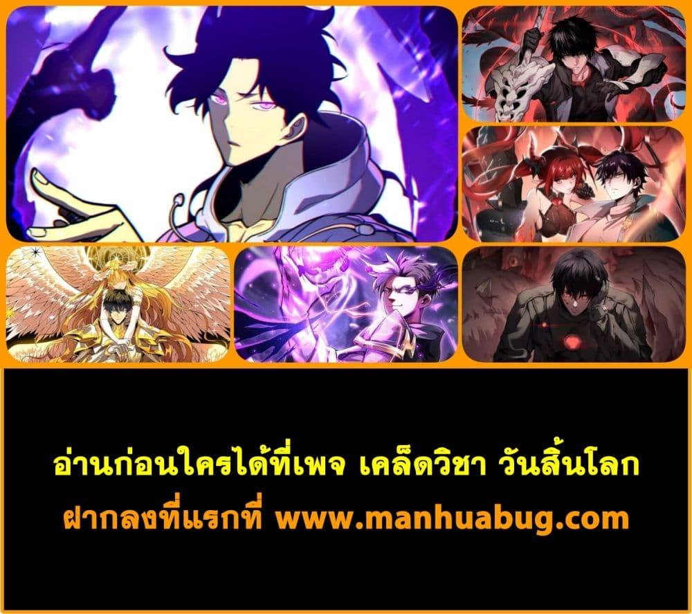 SSS level Saint Knight who transcends common sense อาชีพลับในตำนาน อัศวินศักดิ์สิทธิ์ ระดับ SSS - หน้า 52