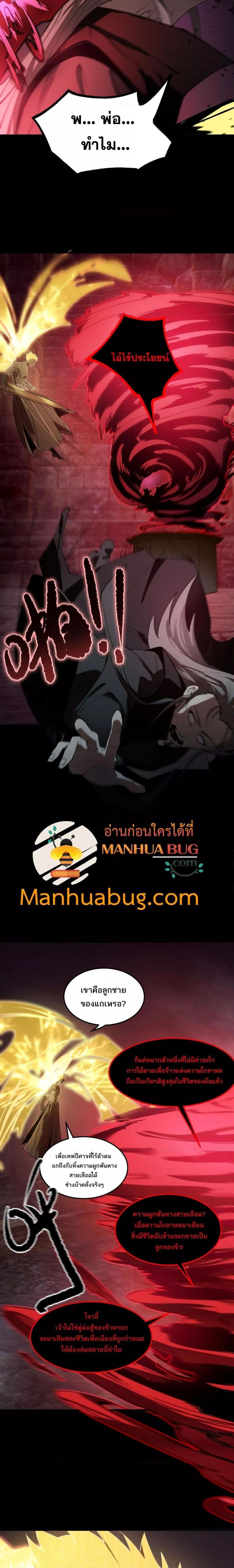 SSS level Saint Knight who transcends common sense อาชีพลับในตำนาน อัศวินศักดิ์สิทธิ์ ระดับ SSS - หน้า 13