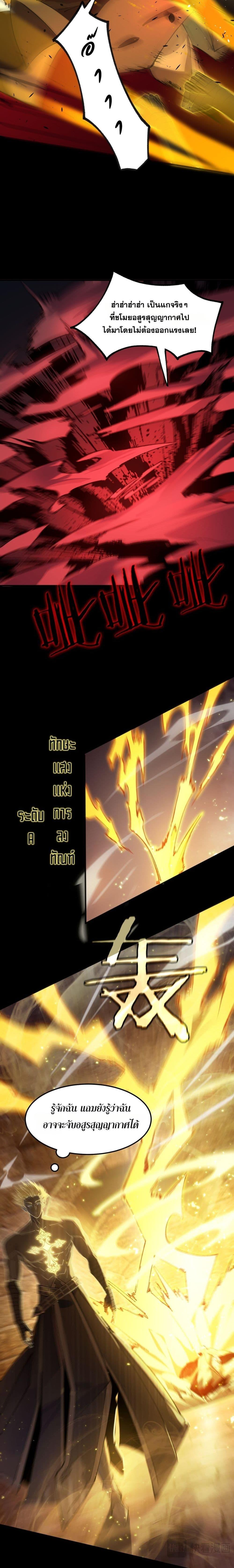 SSS level Saint Knight who transcends common sense อาชีพลับในตำนาน อัศวินศักดิ์สิทธิ์ ระดับ SSS - หน้า 16