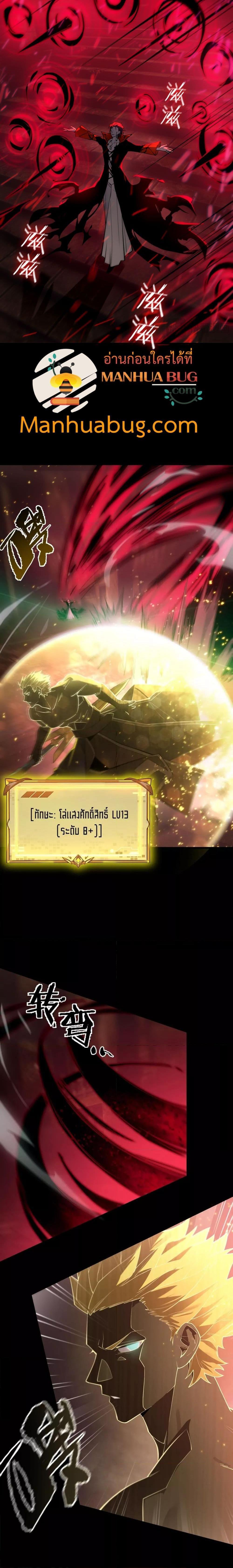 SSS level Saint Knight who transcends common sense อาชีพลับในตำนาน อัศวินศักดิ์สิทธิ์ ระดับ SSS - หน้า 20