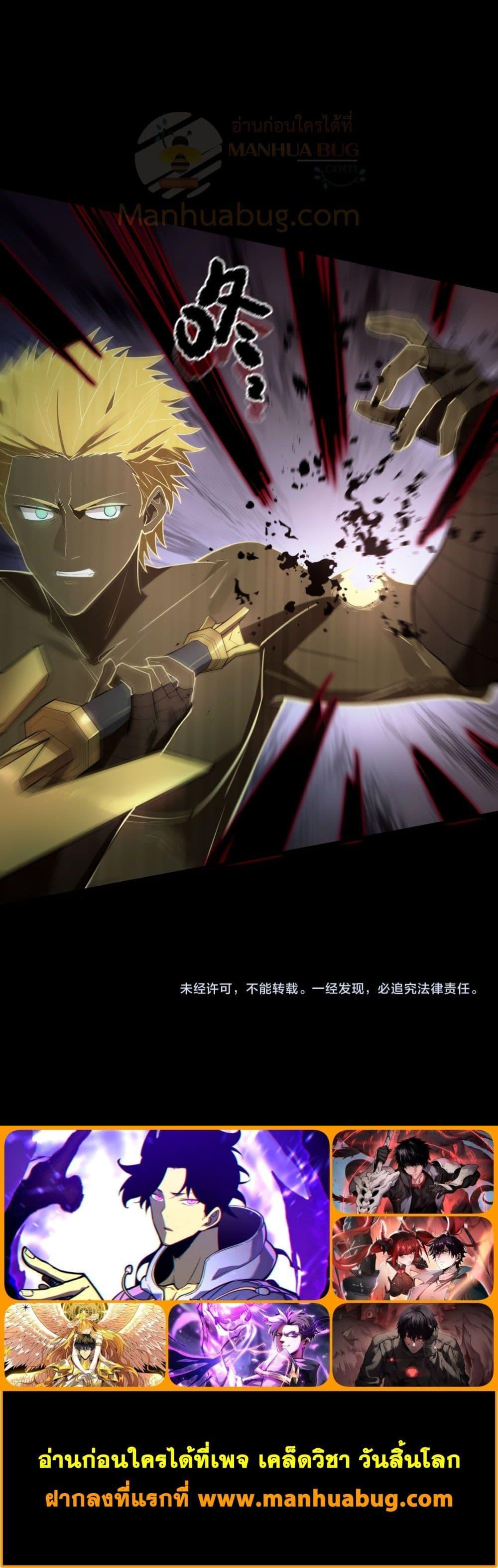 SSS level Saint Knight who transcends common sense อาชีพลับในตำนาน อัศวินศักดิ์สิทธิ์ ระดับ SSS - หน้า 21