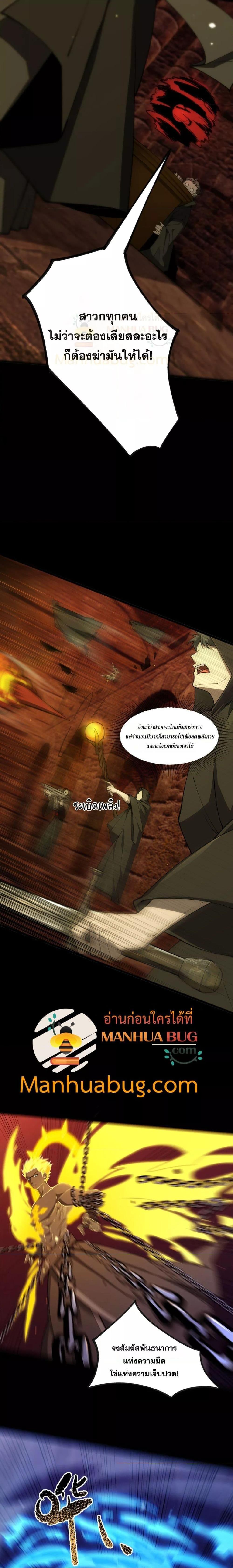 SSS level Saint Knight who transcends common sense อาชีพลับในตำนาน อัศวินศักดิ์สิทธิ์ ระดับ SSS - หน้า 6