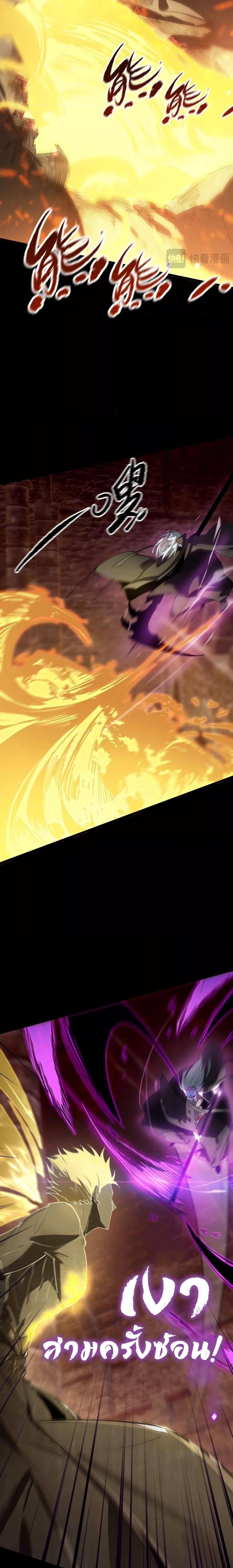 SSS level Saint Knight who transcends common sense อาชีพลับในตำนาน อัศวินศักดิ์สิทธิ์ ระดับ SSS - หน้า 9