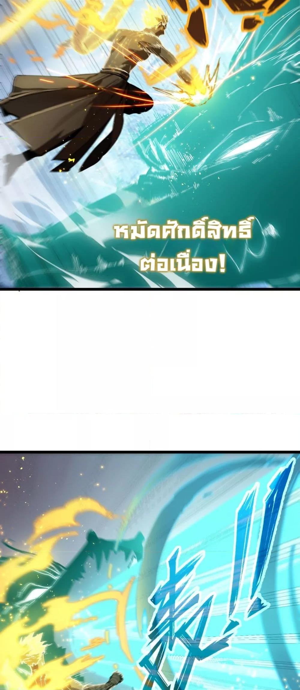 SSS level Saint Knight who transcends common sense อาชีพลับในตำนาน อัศวินศักดิ์สิทธิ์ ระดับ SSS - หน้า 10
