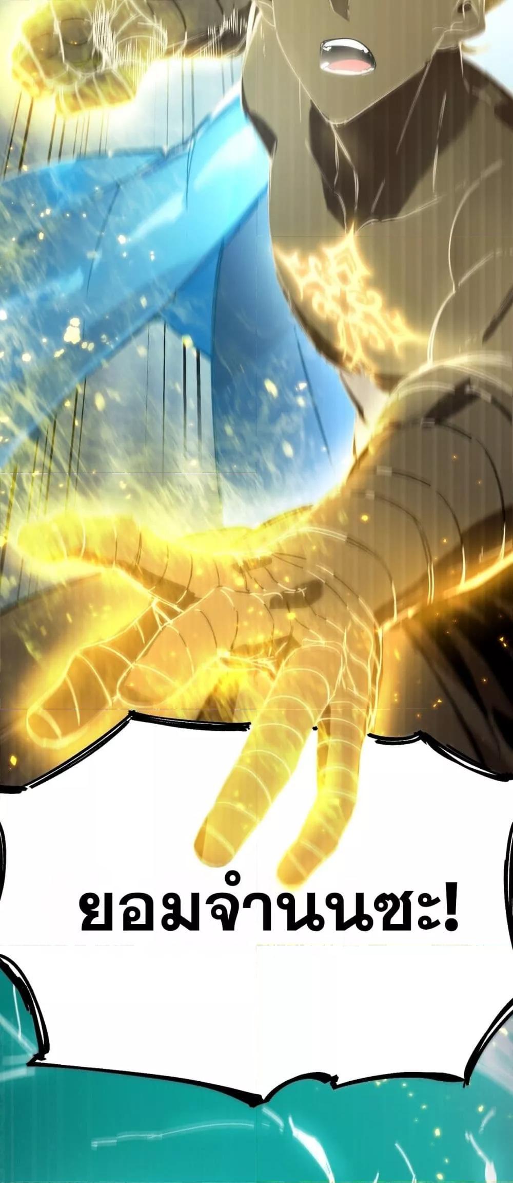 SSS level Saint Knight who transcends common sense อาชีพลับในตำนาน อัศวินศักดิ์สิทธิ์ ระดับ SSS - หน้า 13