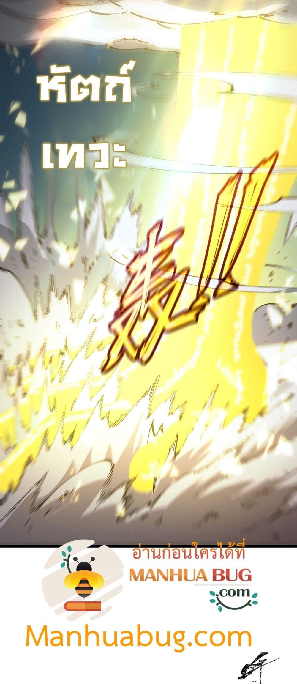 SSS level Saint Knight who transcends common sense อาชีพลับในตำนาน อัศวินศักดิ์สิทธิ์ ระดับ SSS - หน้า 15
