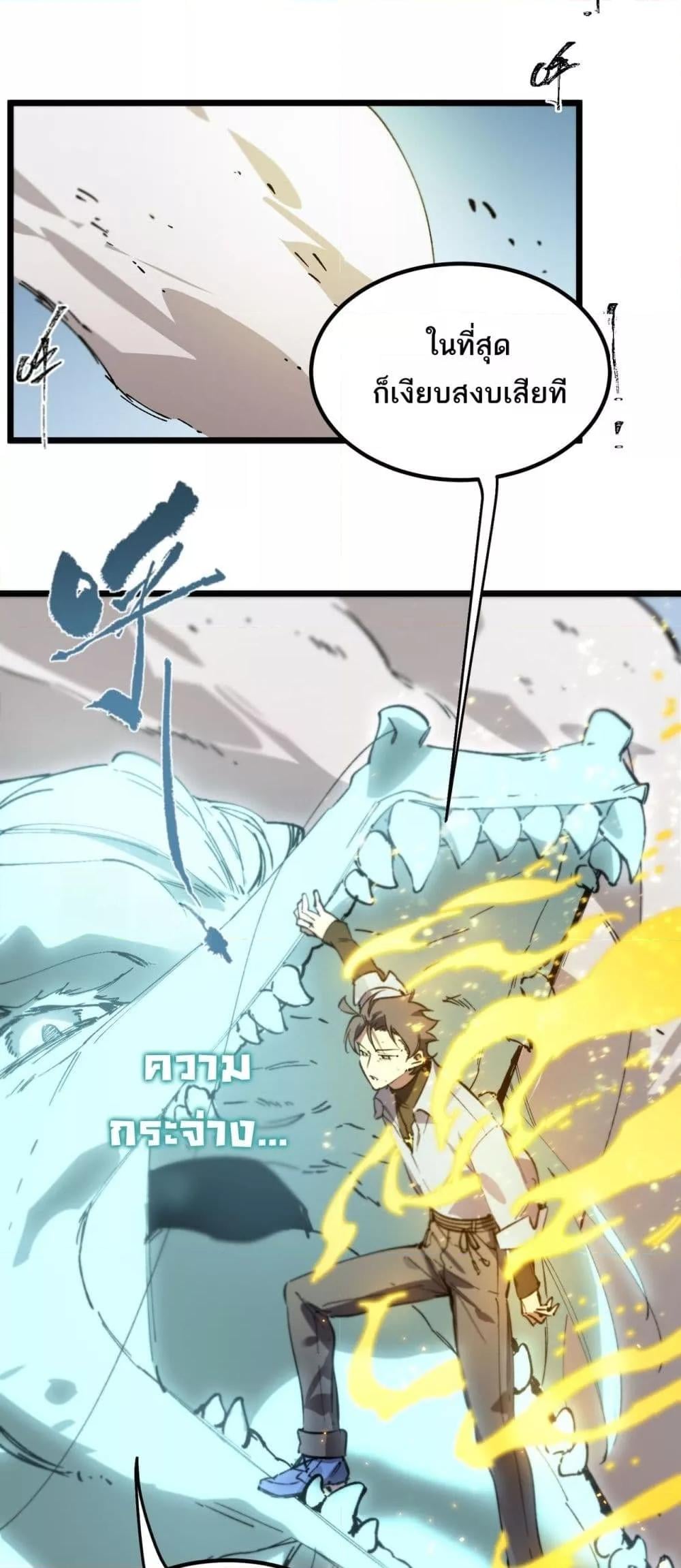 SSS level Saint Knight who transcends common sense อาชีพลับในตำนาน อัศวินศักดิ์สิทธิ์ ระดับ SSS - หน้า 16