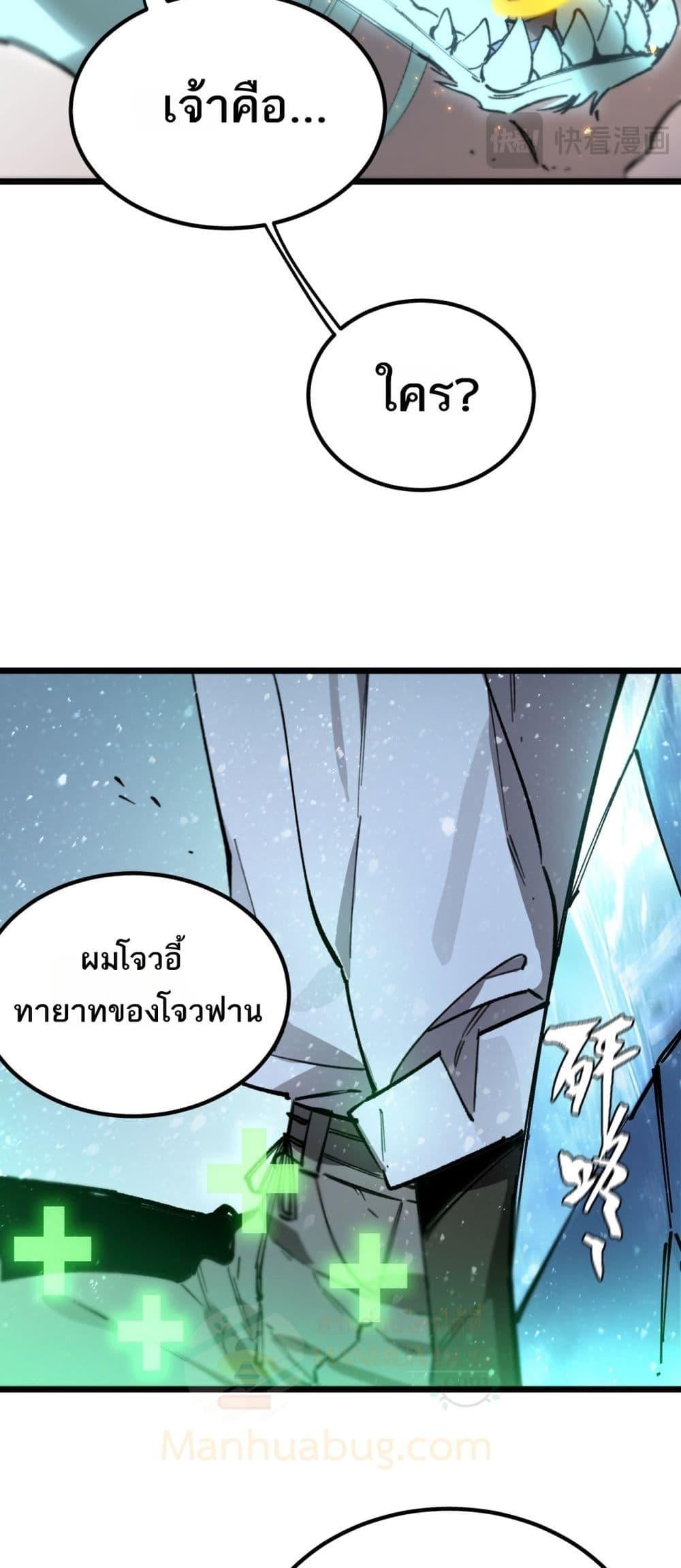 SSS level Saint Knight who transcends common sense อาชีพลับในตำนาน อัศวินศักดิ์สิทธิ์ ระดับ SSS - หน้า 17