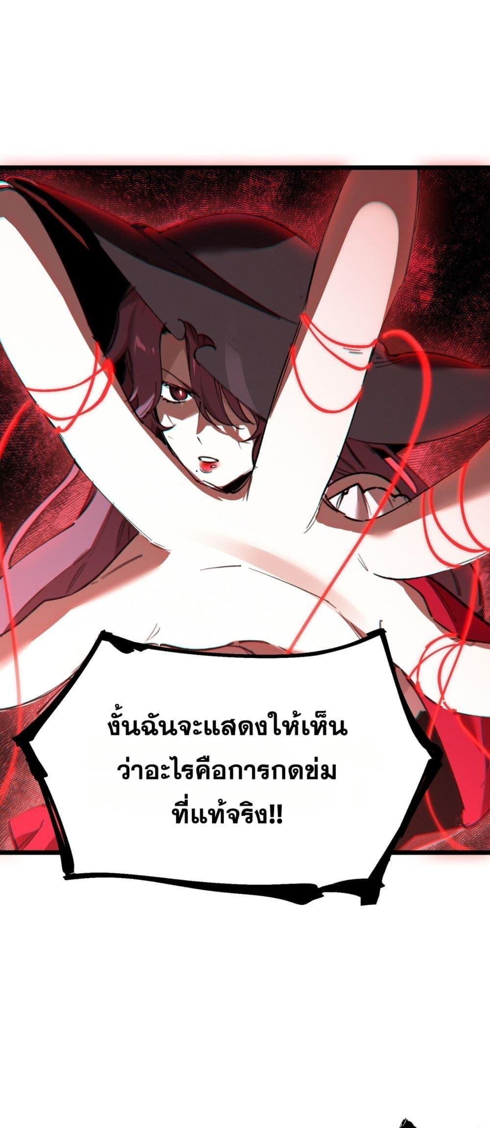 SSS level Saint Knight who transcends common sense อาชีพลับในตำนาน อัศวินศักดิ์สิทธิ์ ระดับ SSS - หน้า 2