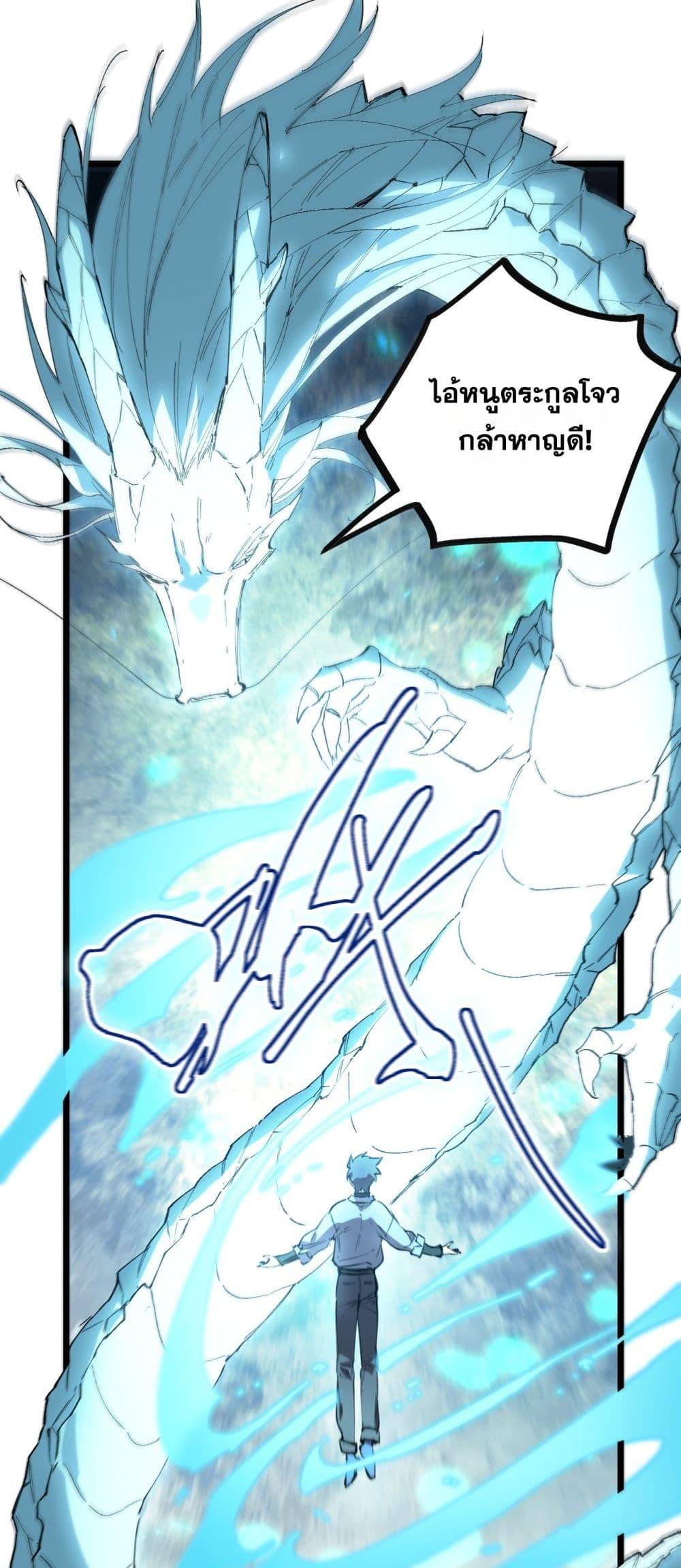 SSS level Saint Knight who transcends common sense อาชีพลับในตำนาน อัศวินศักดิ์สิทธิ์ ระดับ SSS - หน้า 23