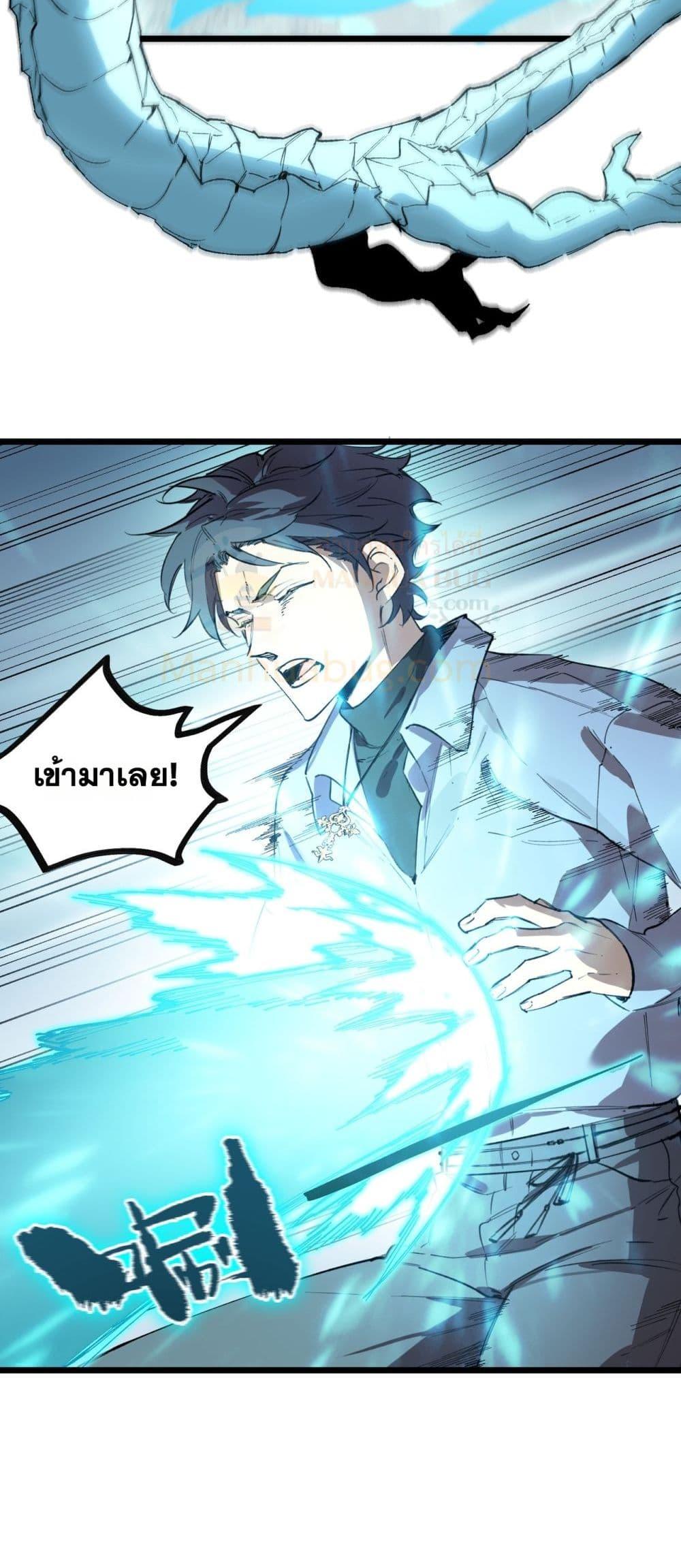 SSS level Saint Knight who transcends common sense อาชีพลับในตำนาน อัศวินศักดิ์สิทธิ์ ระดับ SSS - หน้า 24