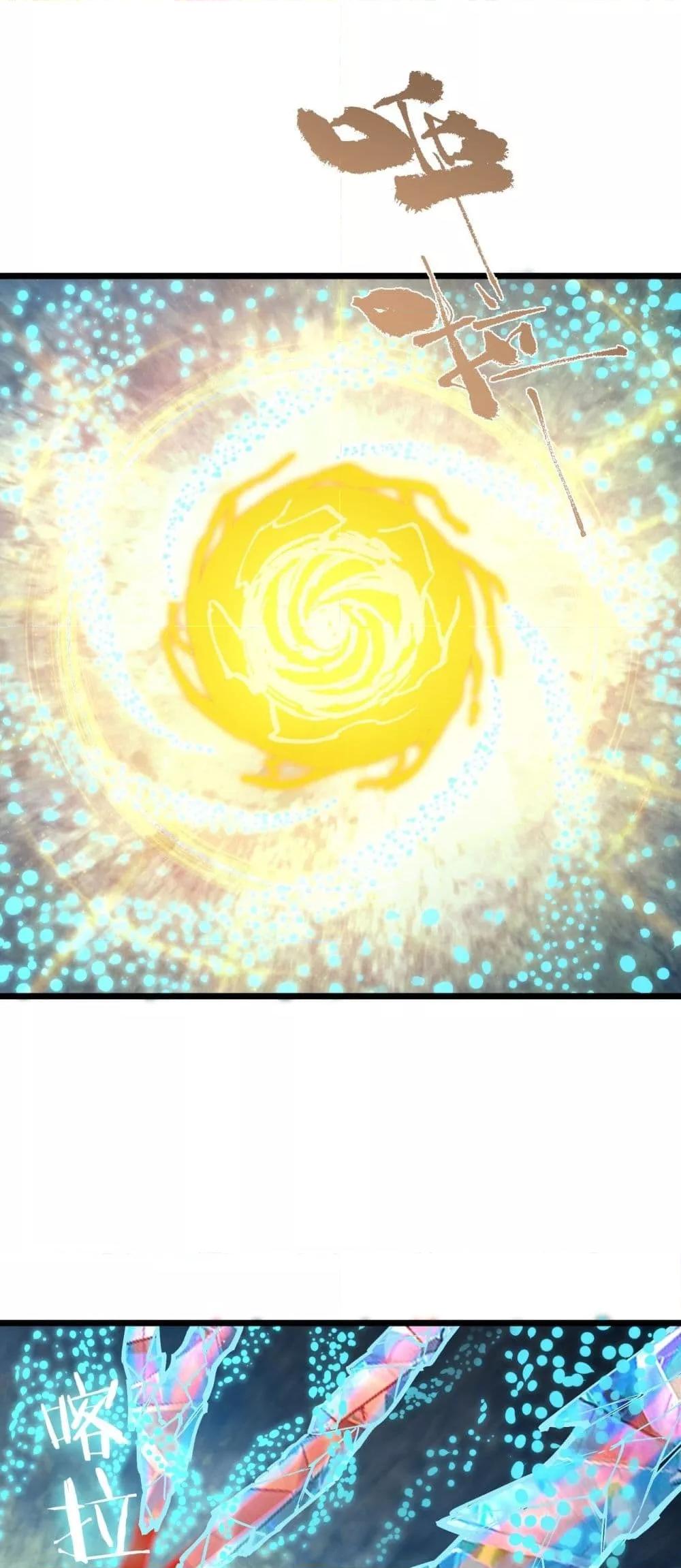 SSS level Saint Knight who transcends common sense อาชีพลับในตำนาน อัศวินศักดิ์สิทธิ์ ระดับ SSS - หน้า 25