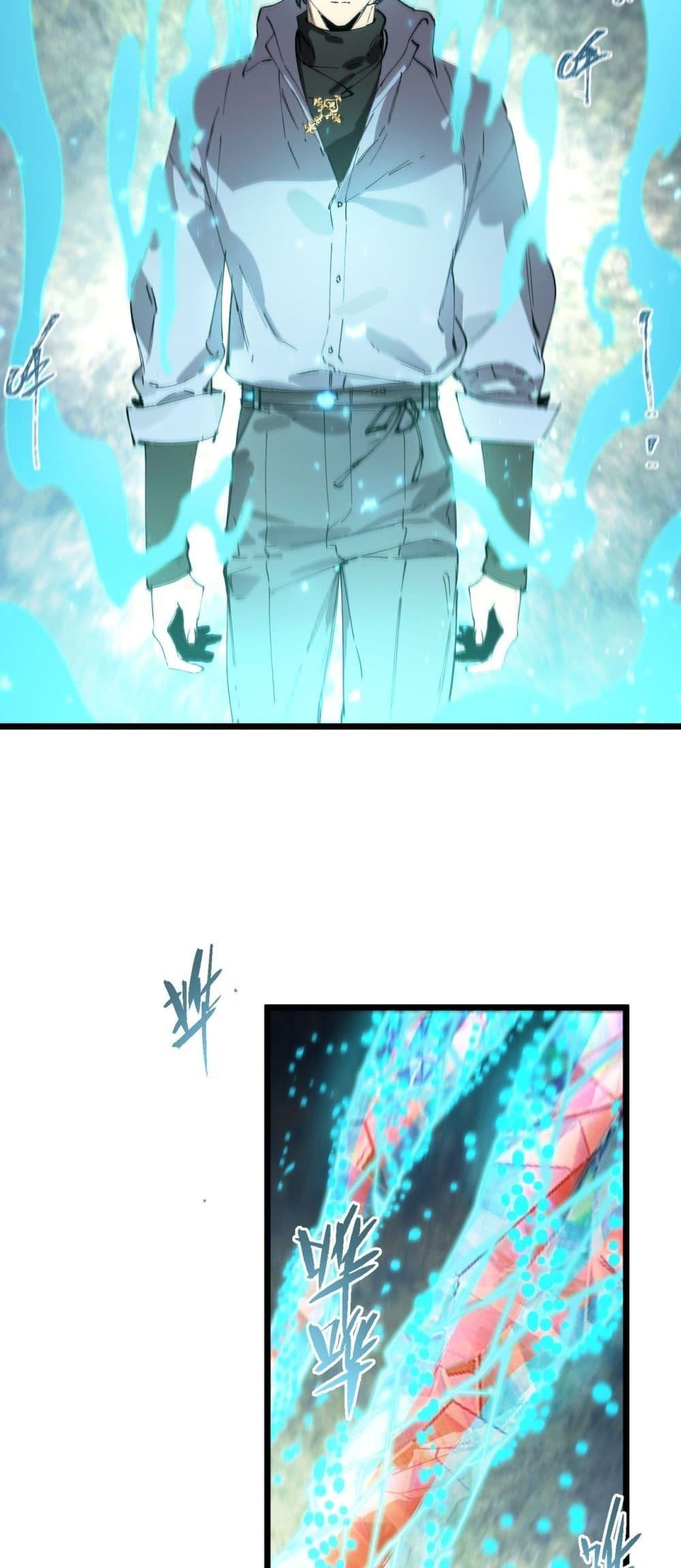 SSS level Saint Knight who transcends common sense อาชีพลับในตำนาน อัศวินศักดิ์สิทธิ์ ระดับ SSS - หน้า 27