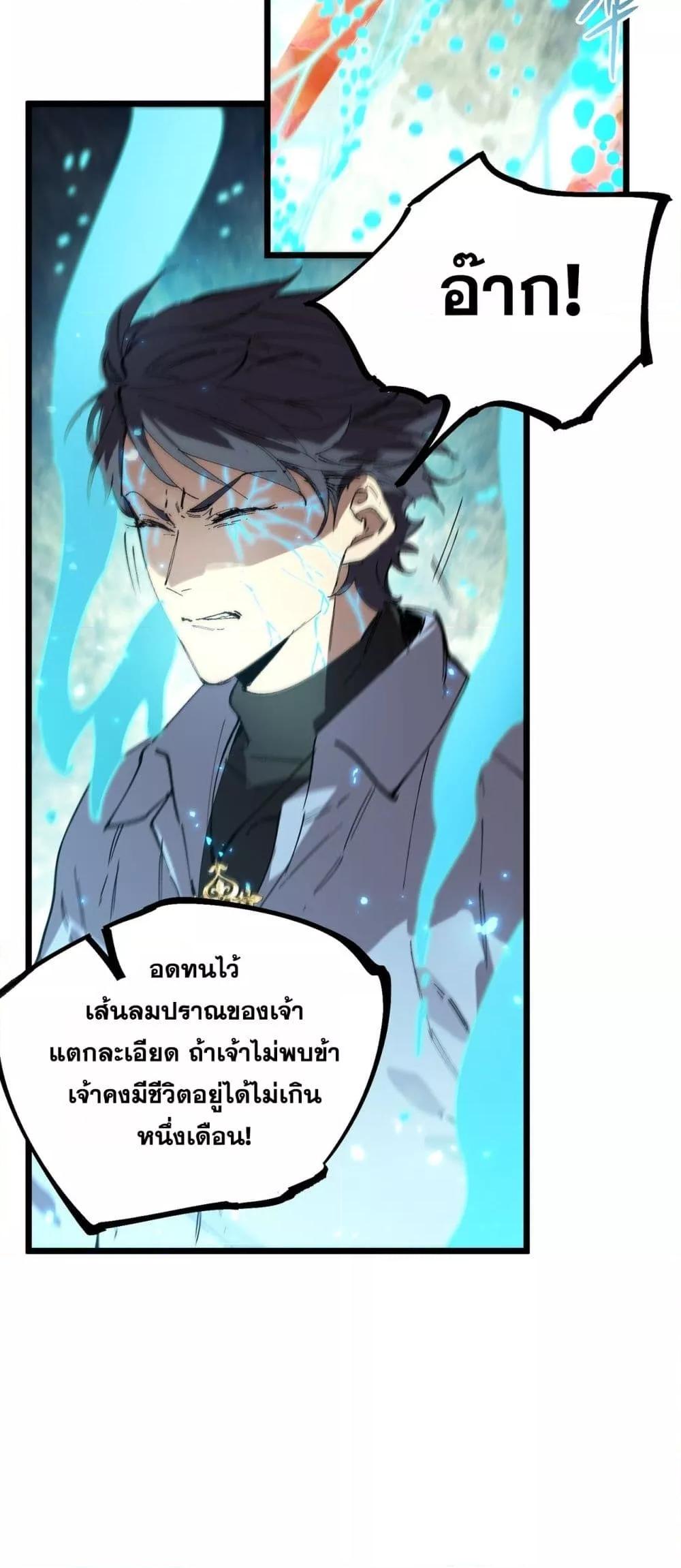 SSS level Saint Knight who transcends common sense อาชีพลับในตำนาน อัศวินศักดิ์สิทธิ์ ระดับ SSS - หน้า 28