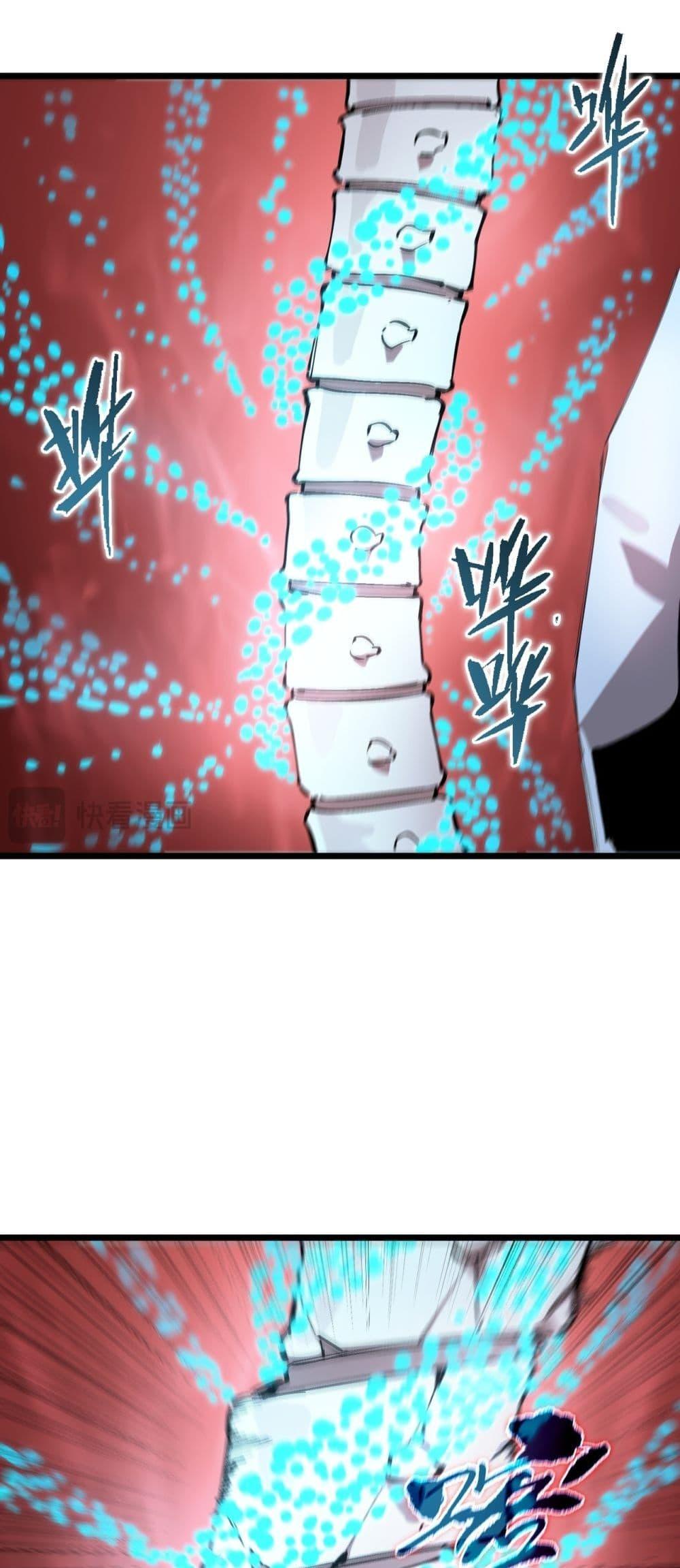 SSS level Saint Knight who transcends common sense อาชีพลับในตำนาน อัศวินศักดิ์สิทธิ์ ระดับ SSS - หน้า 29