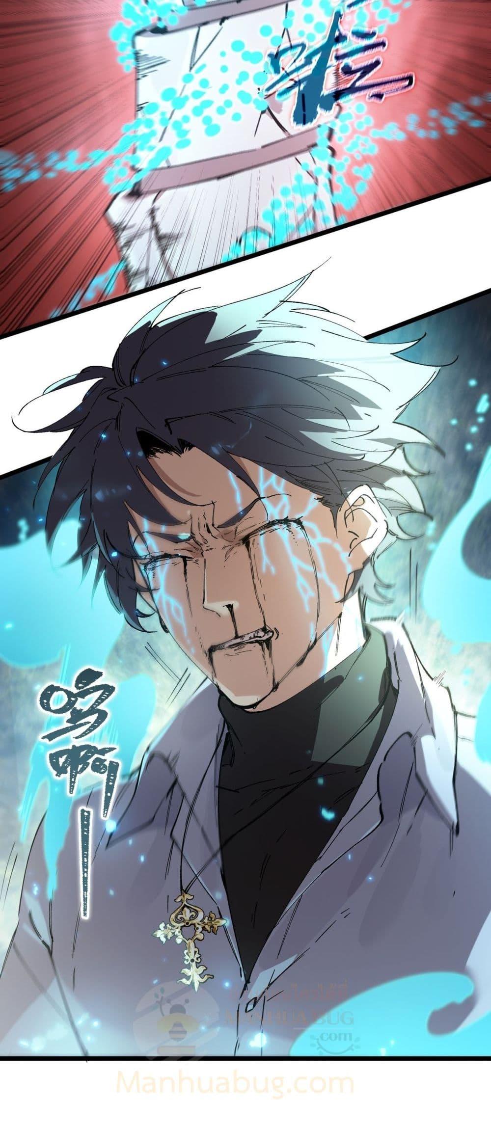SSS level Saint Knight who transcends common sense อาชีพลับในตำนาน อัศวินศักดิ์สิทธิ์ ระดับ SSS - หน้า 30