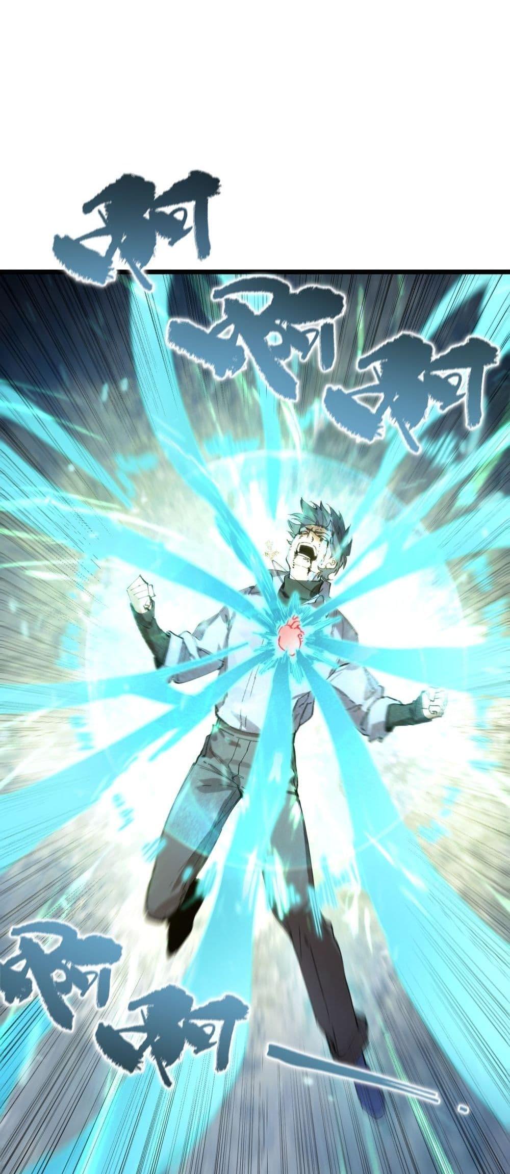 SSS level Saint Knight who transcends common sense อาชีพลับในตำนาน อัศวินศักดิ์สิทธิ์ ระดับ SSS - หน้า 31