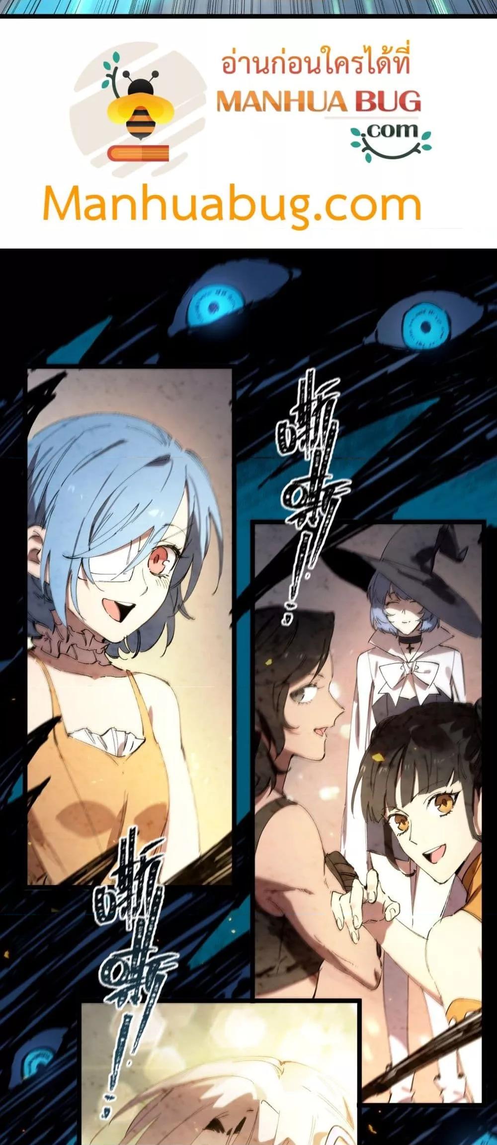 SSS level Saint Knight who transcends common sense อาชีพลับในตำนาน อัศวินศักดิ์สิทธิ์ ระดับ SSS - หน้า 32