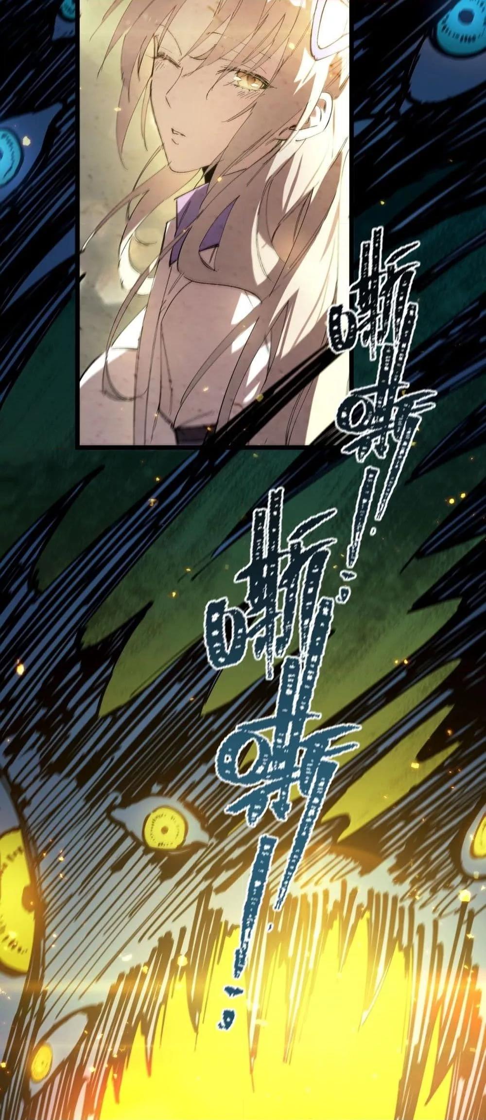 SSS level Saint Knight who transcends common sense อาชีพลับในตำนาน อัศวินศักดิ์สิทธิ์ ระดับ SSS - หน้า 33