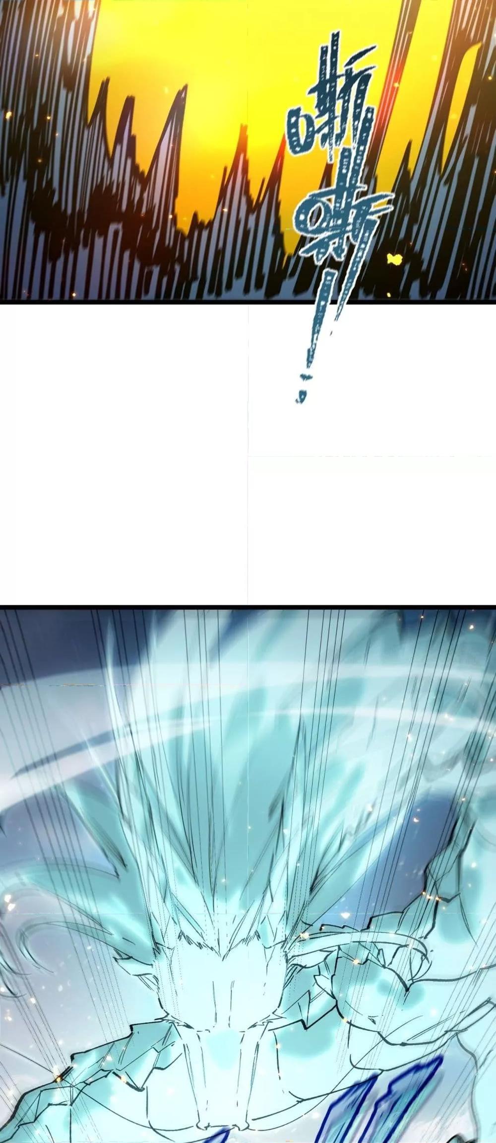 SSS level Saint Knight who transcends common sense อาชีพลับในตำนาน อัศวินศักดิ์สิทธิ์ ระดับ SSS - หน้า 34