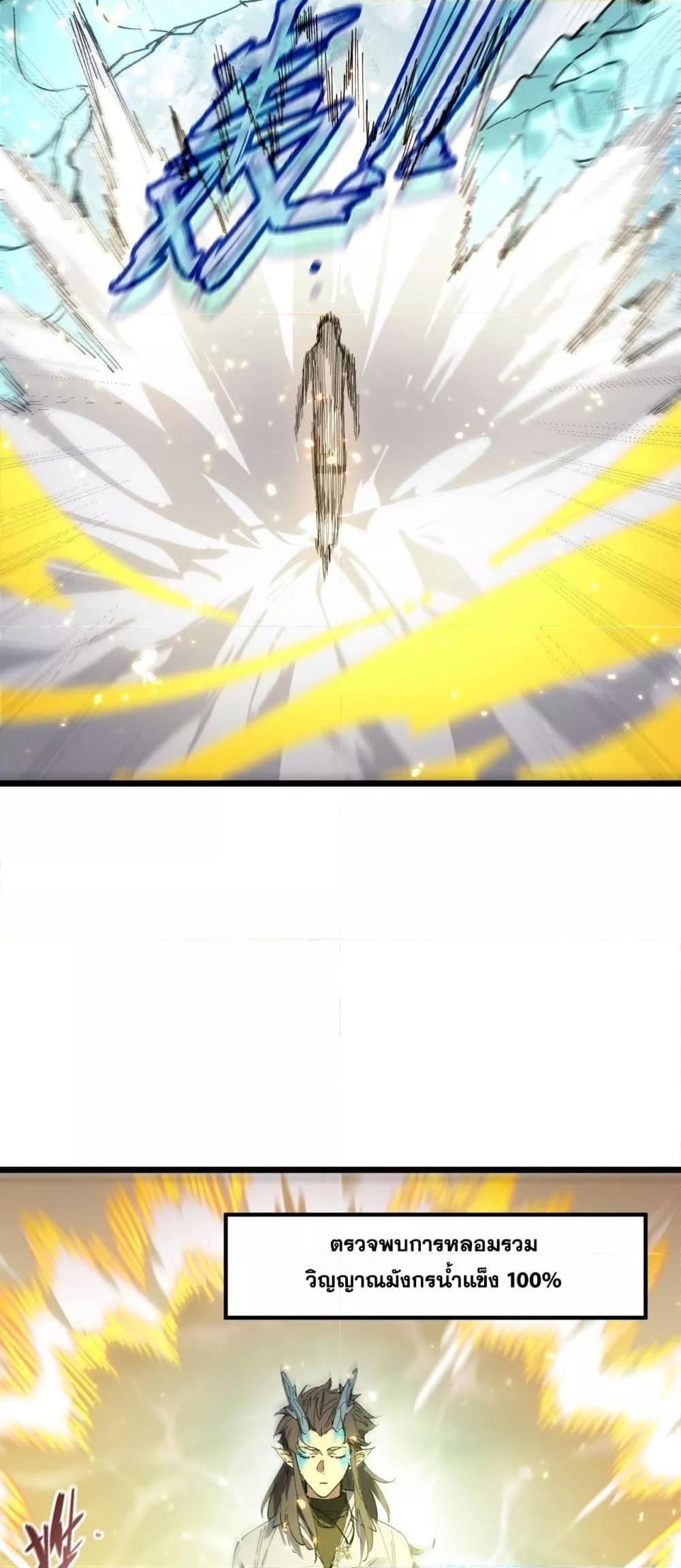SSS level Saint Knight who transcends common sense อาชีพลับในตำนาน อัศวินศักดิ์สิทธิ์ ระดับ SSS - หน้า 35
