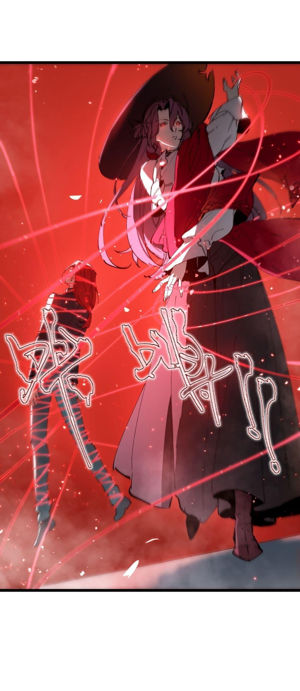 SSS level Saint Knight who transcends common sense อาชีพลับในตำนาน อัศวินศักดิ์สิทธิ์ ระดับ SSS - หน้า 38