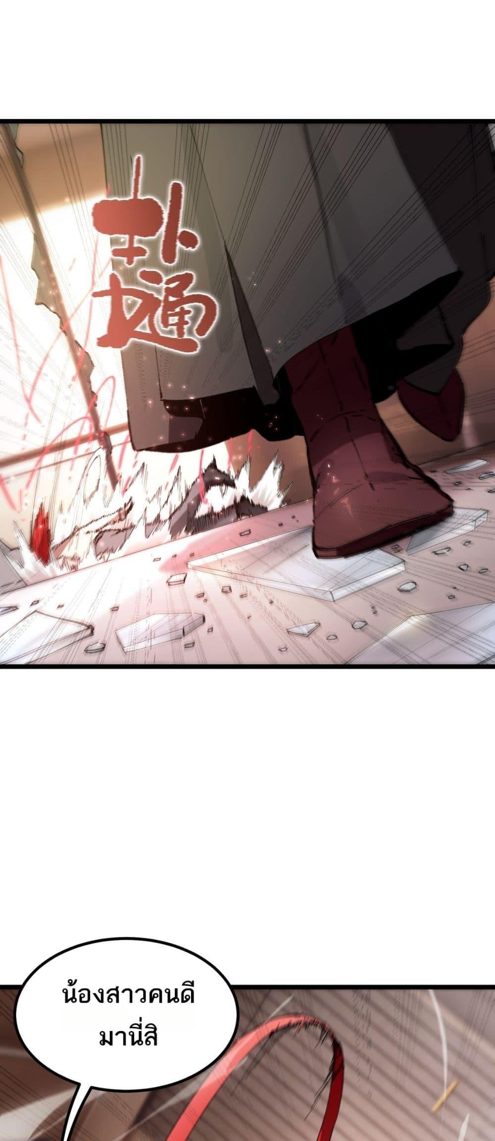 SSS level Saint Knight who transcends common sense อาชีพลับในตำนาน อัศวินศักดิ์สิทธิ์ ระดับ SSS - หน้า 39