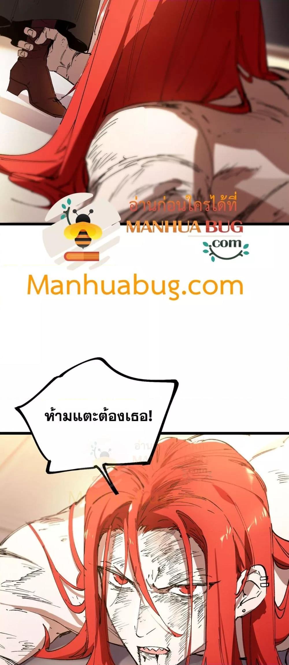 SSS level Saint Knight who transcends common sense อาชีพลับในตำนาน อัศวินศักดิ์สิทธิ์ ระดับ SSS - หน้า 43