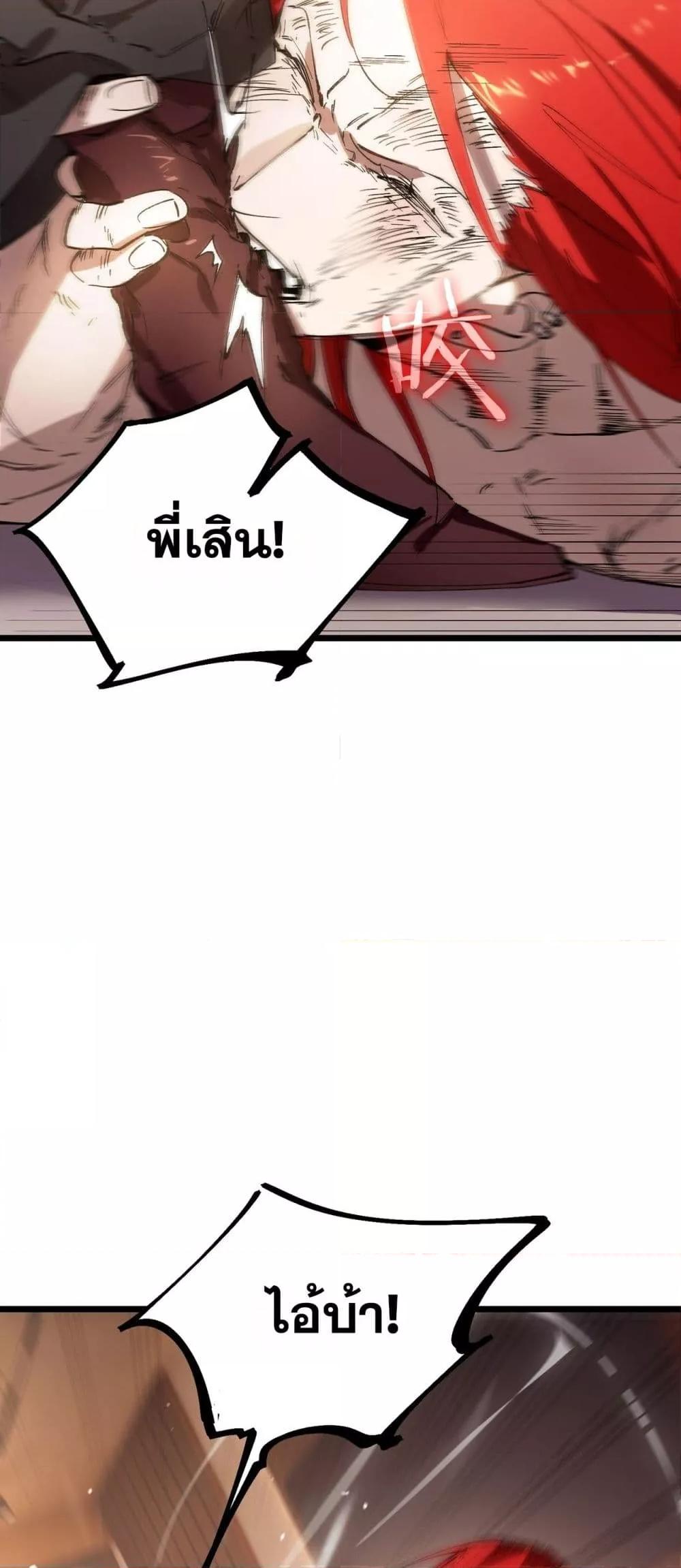 SSS level Saint Knight who transcends common sense อาชีพลับในตำนาน อัศวินศักดิ์สิทธิ์ ระดับ SSS - หน้า 48