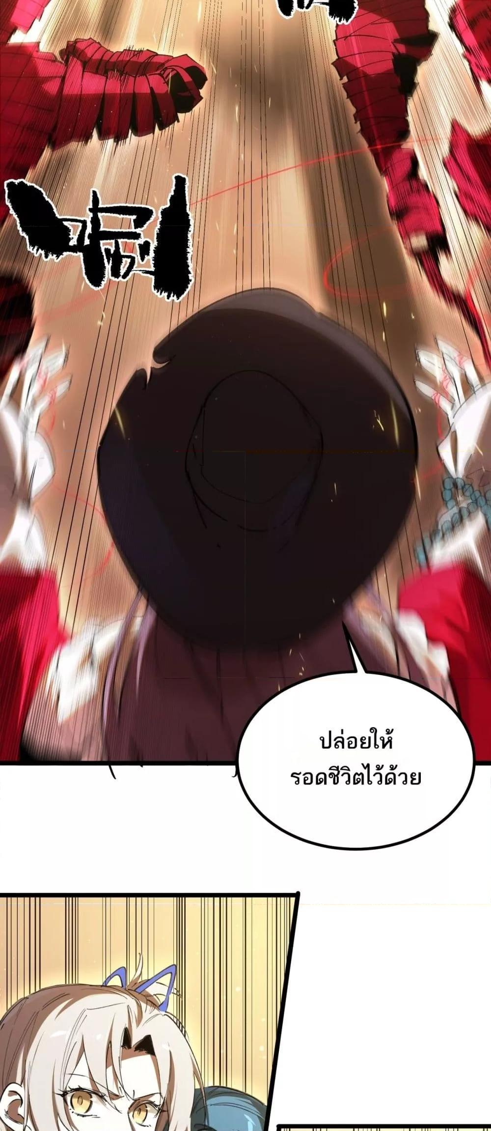 SSS level Saint Knight who transcends common sense อาชีพลับในตำนาน อัศวินศักดิ์สิทธิ์ ระดับ SSS - หน้า 6