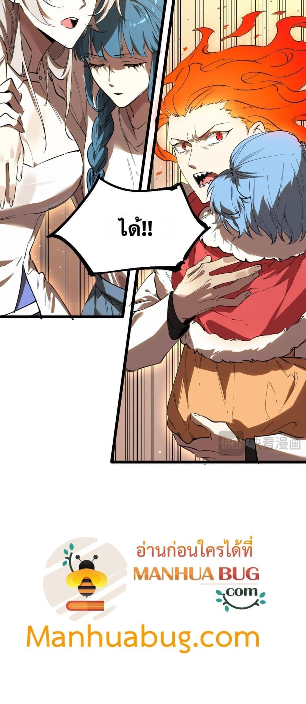 SSS level Saint Knight who transcends common sense อาชีพลับในตำนาน อัศวินศักดิ์สิทธิ์ ระดับ SSS - หน้า 7
