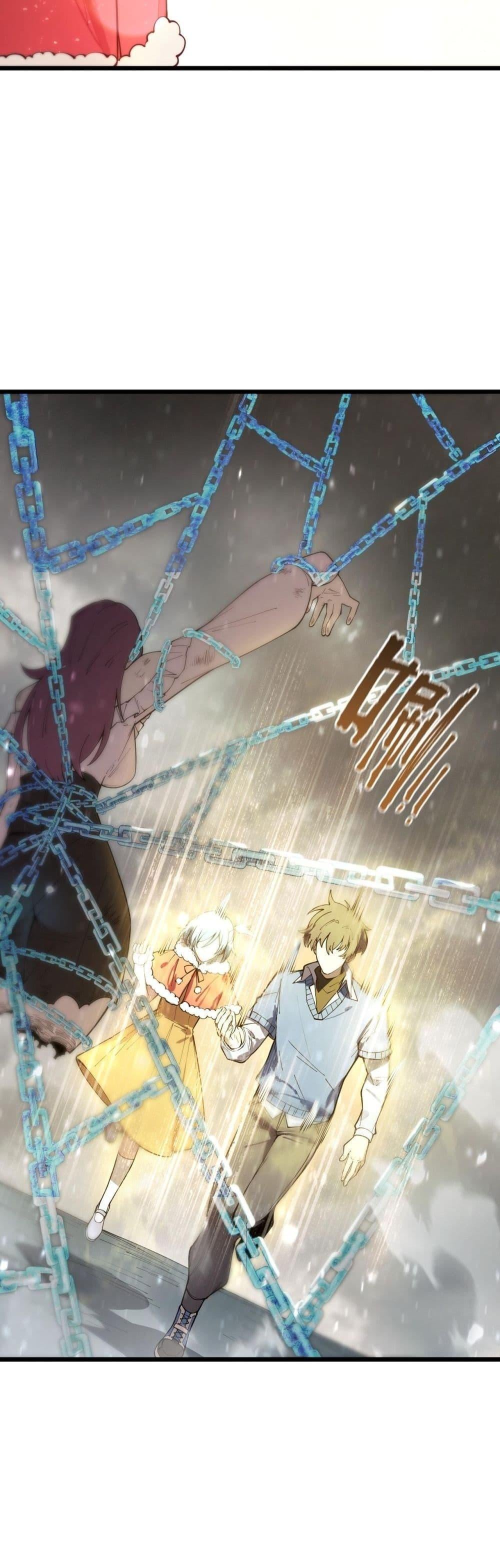 SSS level Saint Knight who transcends common sense อาชีพลับในตำนาน อัศวินศักดิ์สิทธิ์ ระดับ SSS - หน้า 15