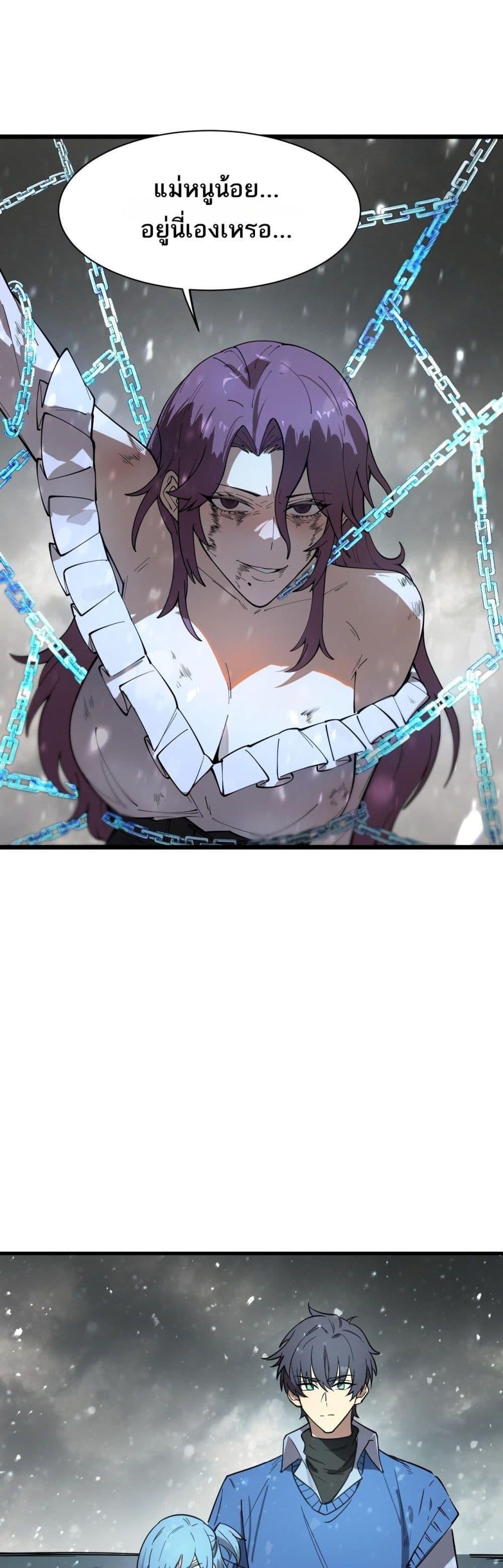 SSS level Saint Knight who transcends common sense อาชีพลับในตำนาน อัศวินศักดิ์สิทธิ์ ระดับ SSS - หน้า 16