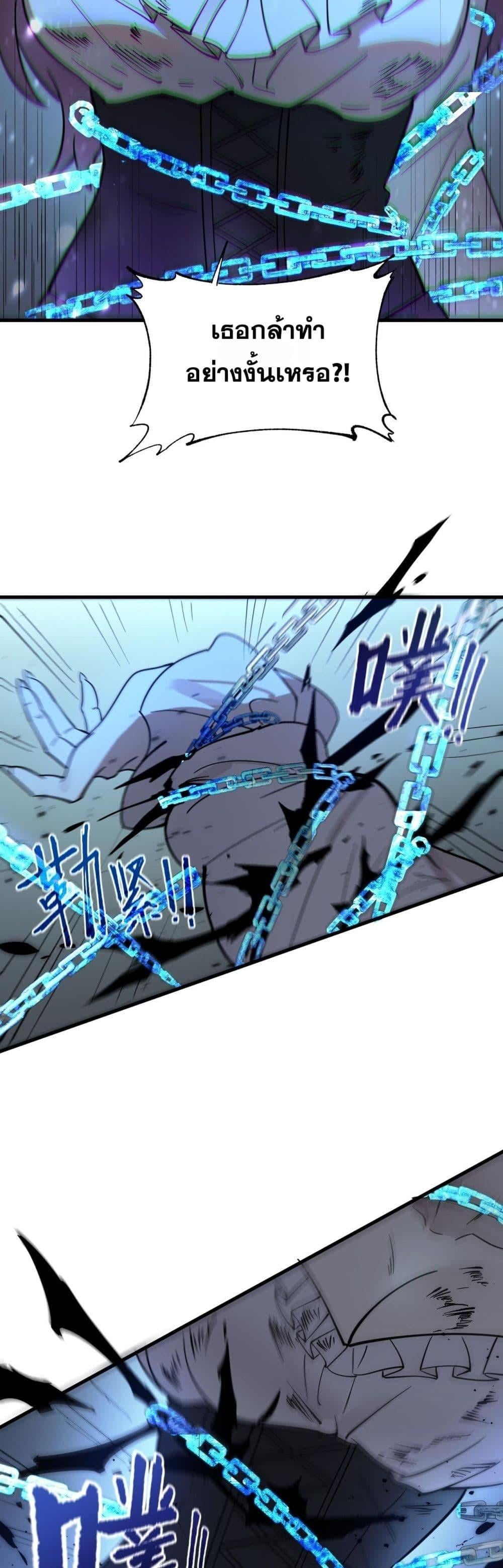 SSS level Saint Knight who transcends common sense อาชีพลับในตำนาน อัศวินศักดิ์สิทธิ์ ระดับ SSS - หน้า 18