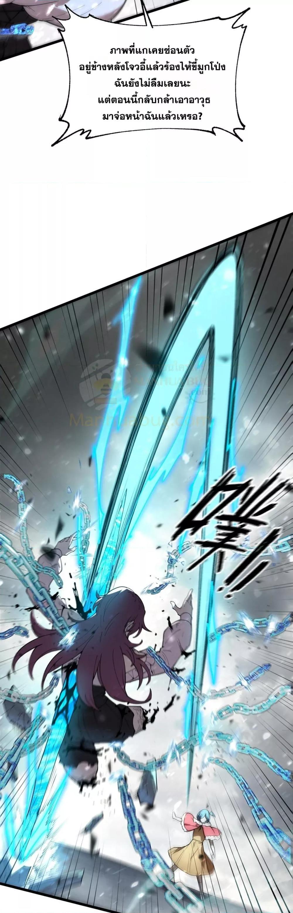 SSS level Saint Knight who transcends common sense อาชีพลับในตำนาน อัศวินศักดิ์สิทธิ์ ระดับ SSS - หน้า 22