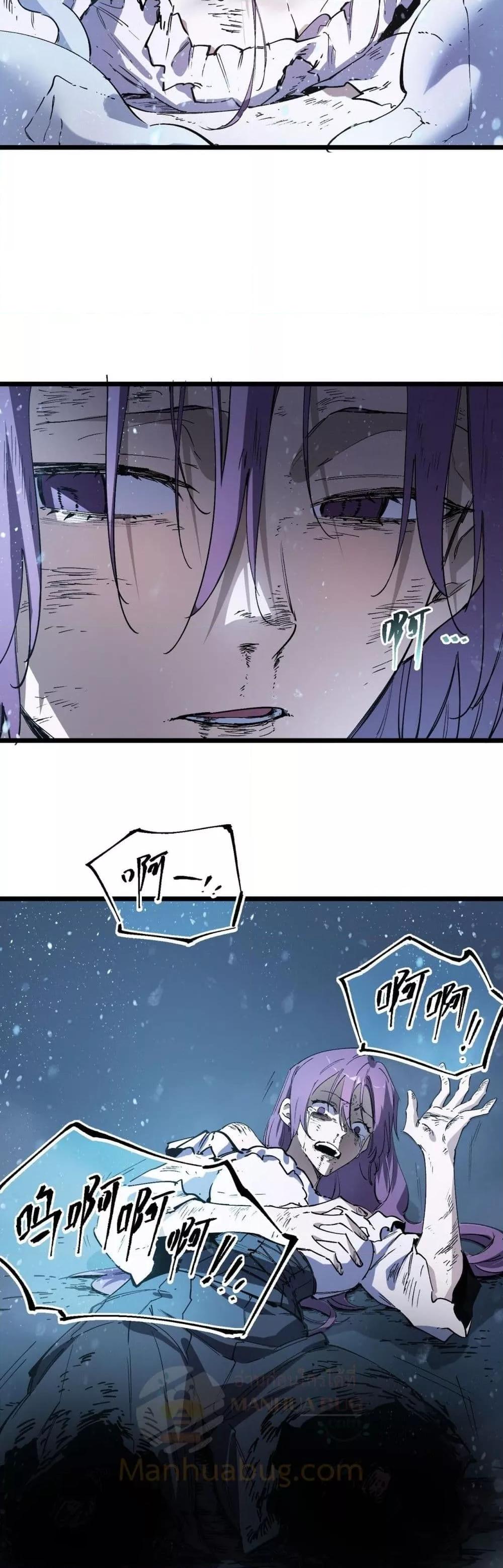 SSS level Saint Knight who transcends common sense อาชีพลับในตำนาน อัศวินศักดิ์สิทธิ์ ระดับ SSS - หน้า 3