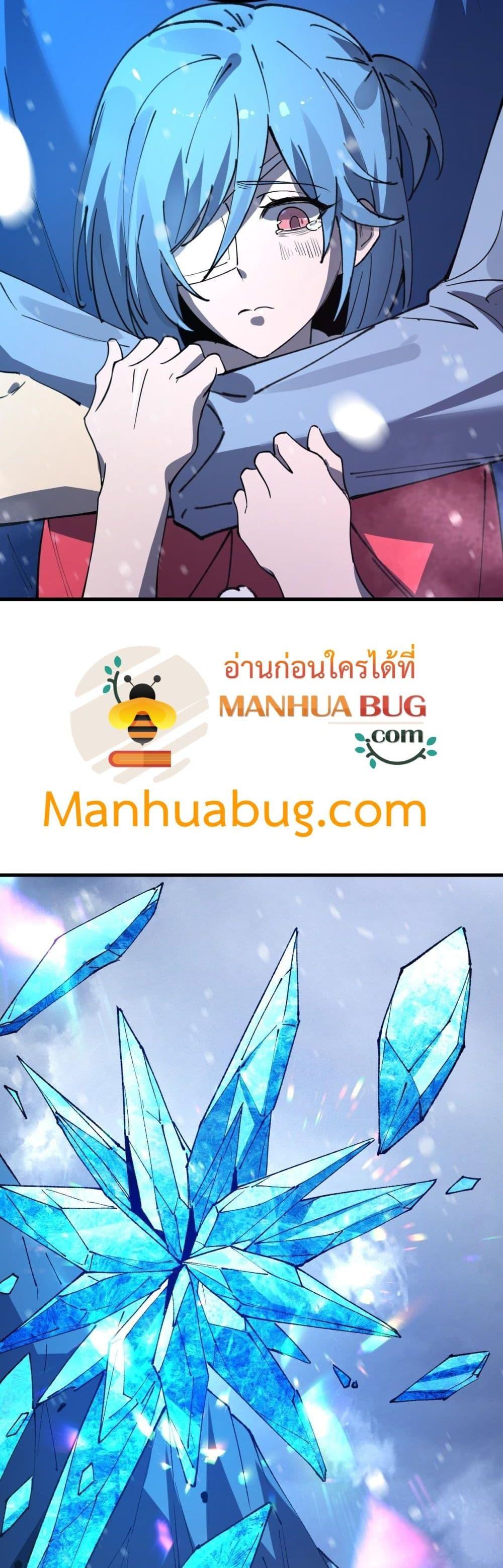 SSS level Saint Knight who transcends common sense อาชีพลับในตำนาน อัศวินศักดิ์สิทธิ์ ระดับ SSS - หน้า 33