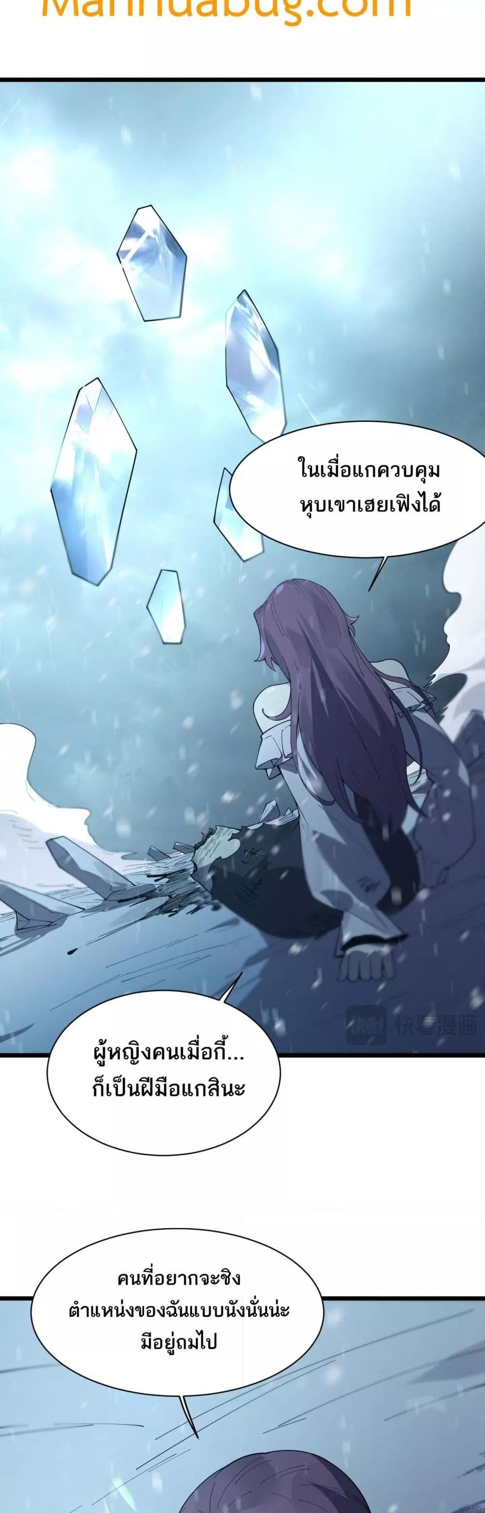 SSS level Saint Knight who transcends common sense อาชีพลับในตำนาน อัศวินศักดิ์สิทธิ์ ระดับ SSS - หน้า 5